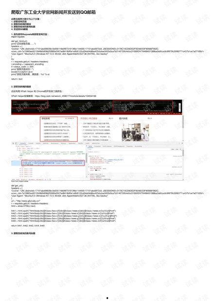 广东新闻台爆料邮箱,揭秘爆料邮箱背后的故事